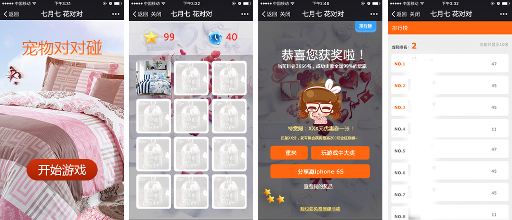 �ҷ���ҵӪ��΢����Ϸ����֮�����ֶ�ͯ�ڣ����ĶԶ���������Ϸ��ͼ